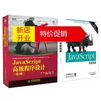 鹏辰正版JavaScript指南(原书第6版)+JavaScript不错程序设计(第3版)(套装共2册)