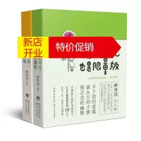 鹏辰正版生得再平凡.也是限量版+平和的你.才最美丽/小林漫画精选集(治愈篇+励志篇)林帝浣