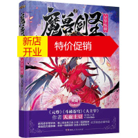 鹏辰正版魔兽剑圣异界纵横 2 至尊白金版天蚕土豆