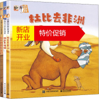 鹏辰正版企鹅杜比的自然课堂(全3册)幼儿图书 早教书 故事书 儿童书籍 (意)杰尔马诺·奥瓦尼