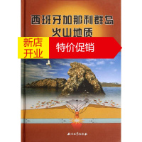 鹏辰正版西班牙加那利群岛火山地质(西)弗朗西斯科安吉塔 著 吴河勇 等译