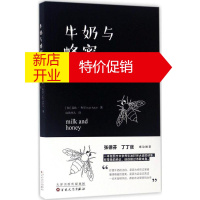 鹏辰正版牛奶与蜂蜜(加)露比·考尔(Rubi Kaur) 著;山鲁米儿 译