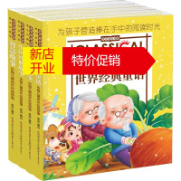 鹏辰正版金苹果童书馆:中外经典故事幼儿图书 早教书 童话故事 儿童书籍 禹田 编写
