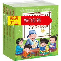 鹏辰正版金苹果童书馆:中国古典文化启蒙幼儿图书 早教书 童话故事 儿童书籍 禹田 编写