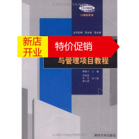 鹏辰正版交换机/路由器配置与管理项目教程/褚建立等褚建立、邵慧莹、李军、杨长青