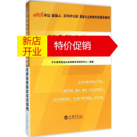 鹏辰正版证券投资基金应试指南(中公版)中公教育基金从业资格考试研究中心 编著