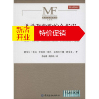 鹏辰正版兼并和收购综合指南(以)雅科夫·韦伯(Yaakov Weber) 等 著;李运璕,周京京 译