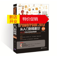 鹏辰正版学电脑从入门到精通:中文版PowerPoint2013从入门到精通(全彩版) 97873024033