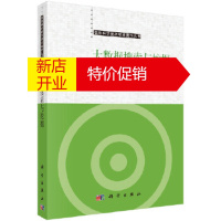 鹏辰正版大数据搜索与挖掘 9787030403186 张华平,高凯,黄河燕,赵燕平 科学出版社