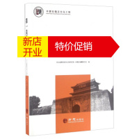 鹏辰正版关镇志 9787514418699 河北省秦皇岛市山海关关镇志编纂委员会 方志出版社