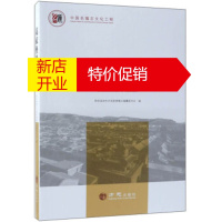 鹏辰正版高家堡镇 9787514433739 陕西省神木市高家堡镇志编纂委员会 方志出版社