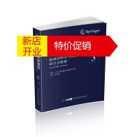 鹏辰正版欧洲骨科和创伤:欧洲骨科学与创伤学联合会教材(第3卷)9787830050658