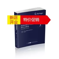 鹏辰正版欧洲骨科和创伤:欧洲骨科学与创伤学联合会教材(第3卷)9787830050658