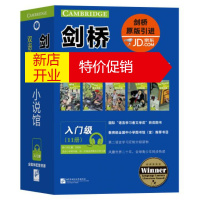 鹏辰正版剑桥双语分级阅读:小说馆·入门级 (英汉对照)(全11册)9787561941522