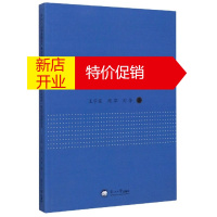 鹏辰正版中国高端装备制造产业竞争力研究:区域经济一体化与创新视角:20199787551723022