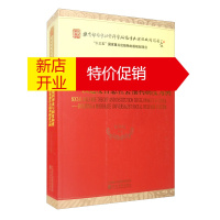 鹏辰正版中国社会福利理论与制度构建:以适度普惠社会福利制度为例:building 9787521802603
