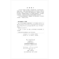 鹏辰正版煤岩力学性质及煤储层压裂数值模拟:以山西晋城地区为例:take Jinch9787030535771