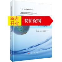 鹏辰正版气候变化对中国东部季风区陆地水循环与水资源安全的影响及适应对策9787030480996
