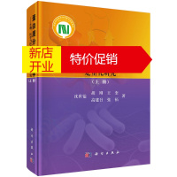 鹏辰正版蛋白质分析与数学:生物、医学与医药卫生中的定量化研究:上册9787030408402
