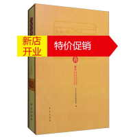 鹏辰正版回眸盛典：解读《雍正帝先农坛亲祭图》《雍正帝先农坛亲耕图》9787507749892