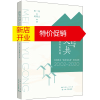 鹏辰正版美美与共:做物业服务集成商——科瑞物业“服务集成商”模式探索 2002—29787545818987