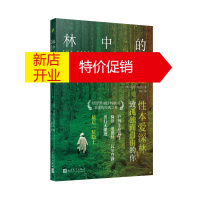 鹏辰正版林中的陌生人:~后一位隐士(《纽约时报》~~书非虚构经典之作)9787020142231