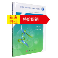 鹏辰正版卫生法律法规(第2版9787030533685