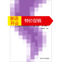 鹏辰正版实用软件工程 第3版  21世纪高等学校计算机专业核心课程规划教材 9787302375678