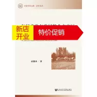 鹏辰正版中原学术文库·~~~~:气候变化与我国粮食主产区粮食安全研究9787520139007