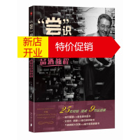 鹏辰正版“尝”识杯中酒:葡萄酒~~导师舒斯特品酒教程:THE COMPLETE E9787549110766