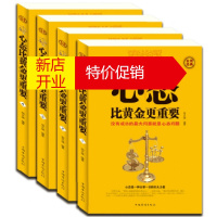 鹏辰正版心态比黄金更重要成功励志 青春正能量书籍 积极健康的心态,会让你乐观进步,努力向上,给生活