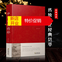 鹏辰正版中华对联精粹精装中国传统文化经典荟萃 实用对联大全书籍 结婚对联春联开业对联中国民间文学国学国粹对联