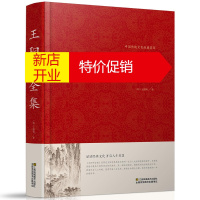 鹏辰正版王阳明全集原著正版 心学知行合一传习录全集 传习录注疏中华书局 王阳明大传