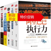 鹏辰正版5册 谷歌的管理哲学+执行力+麦肯锡团队管理+华为团队再造课+互联网时代的商业变革企业管理方