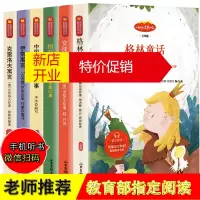 鹏辰正版全6册 格林童话全集安徒生童话伊索寓言中国古代寓言 彩图版儿童睡前童话故事书6-12周岁小学生课外书