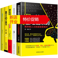 鹏辰正版企业管理类书籍5册 左手执行力 告别拖延症提升只执行 原则领导力公司行政餐饮物业酒店 管理学书籍
