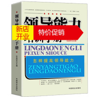 鹏辰正版企业管理书籍书 人力资源行政物业物流酒店仓库管理书籍 团队管理 创业书籍企业经营管理