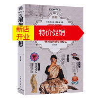 鹏辰正版厚402页彩图解瑜伽与冥想 零基础减肥瘦塑身养生瑜伽大全:新手入门瑜伽 基本体式 套路 瑜伽冥想 普