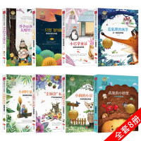 鹏辰正版正版 儿童文学大奖8册 爷爷的爷爷从哪里来小学生青少年课外书必读小巴掌童话蓝狐狸的城堡孤独的虾螃蟹小