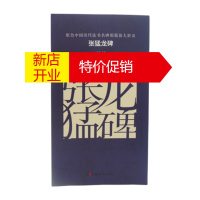 鹏辰正版原色中国历代法书名碑原版放大折页张猛龙碑湖南美术毛笔书法字帖高清临摹本