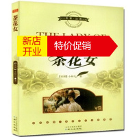 鹏辰正版茶花女-汉英对照双语读物世界名著经典书籍 茶花女 中英文对照书籍 外国小说 英汉对照双语版