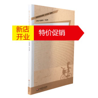 鹏辰正版幼儿教师职业道德实践 幼儿园教师用书 师德培训用书 幼教书籍