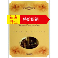 鹏辰正版汉英对照世界名著:巴黎圣母院 雨果 中英文对照 双语版书籍