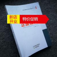 鹏辰正版教师的正面管教 核心素养下的合格教师 中小学教师教育书籍 教育教学理论