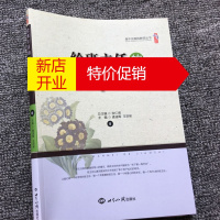 鹏辰正版给班主任的101条建议 班主任日常班级管理经验随笔笔记 班主任兵法工作漫谈工作指南 中小学班主任工作