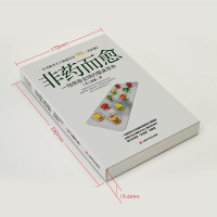 鹏辰正版【品雅官方正版】非药而愈 徐嘉 饮食健康保健营养调理红枣桂圆枸杞茶暖养生补气黑红糖姜茶养生煲汤孕妇食