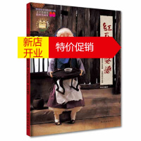 鹏辰正版正版 耕林图画漫画 红豆粥婆婆 精装少儿幼儿童绘本图书0-3-4-5-6-7-8-10-12岁绘本故