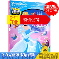 鹏辰正版不能错过的迪士尼双语经典电影故事 子共读 灰姑娘 精编双语美绘系列 附赠音频 迪士尼英语家庭版 图书