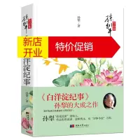 鹏辰正版芦苇荡之白洋淀纪事荷花淀人教正版初中生中学生七年级初一必读的孙犁全集选完整白羊淀白杨淀白羊定记事单本