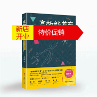 鹏辰正版高效能养育 暖暖妈爱分享赵君潇家教书籍 正面管教好妈妈胜过好老师如何说孩子才会听 早教书家庭教育 儿